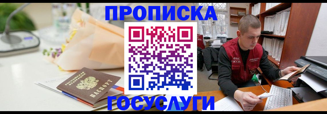 временная регистрация в квартире в Лысьве