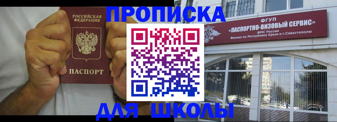 прописка для военкомата в Лысьве