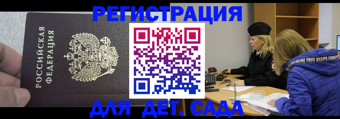 временная регистрация в Лысьве