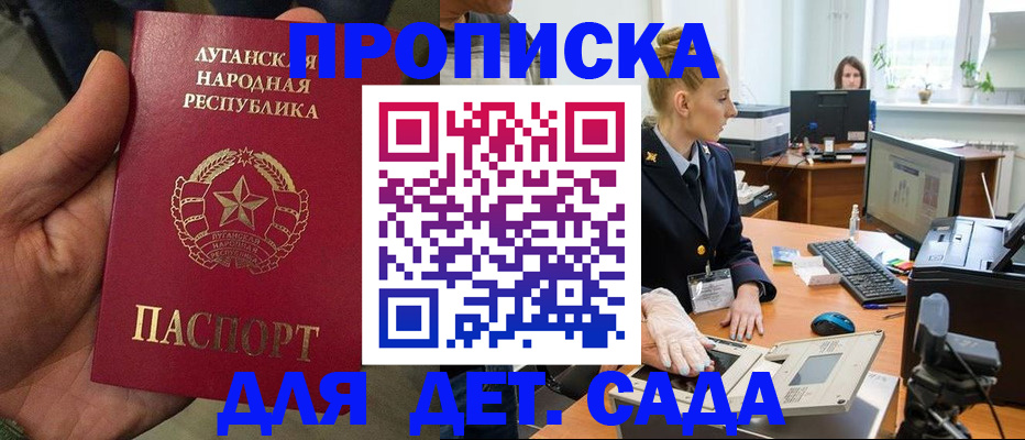 прописка для кредита в Лысьве