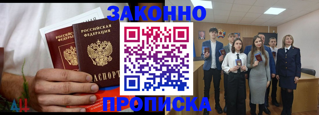 прописка гарантия в Лысьве