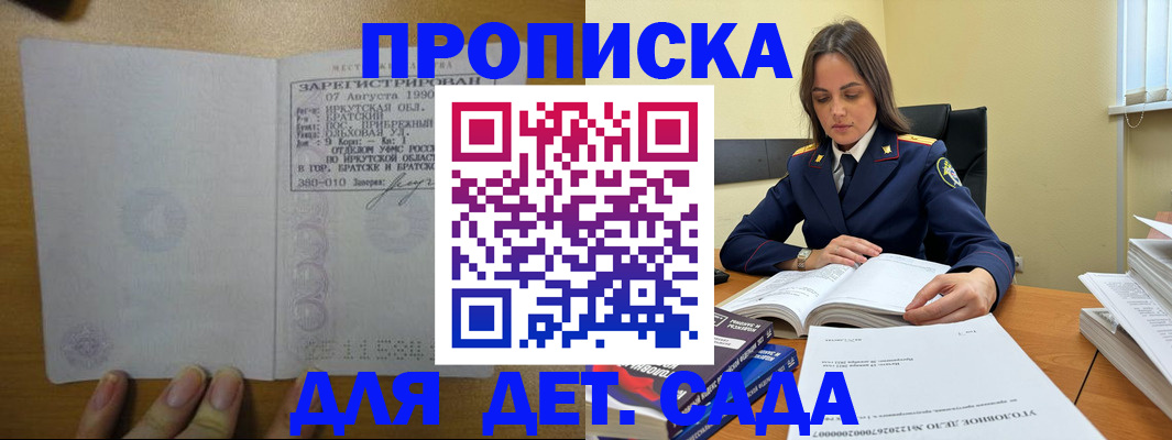 временная регистрация купить в Лысьве