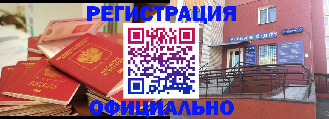 временная регистрация 2025 в Лысьве