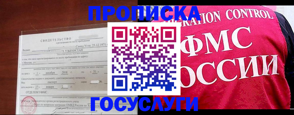 временная регистрация поиск в Лысьве