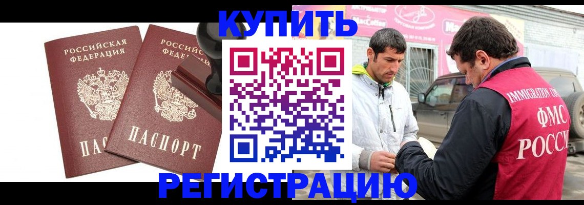прописка ребенка в Лысьве